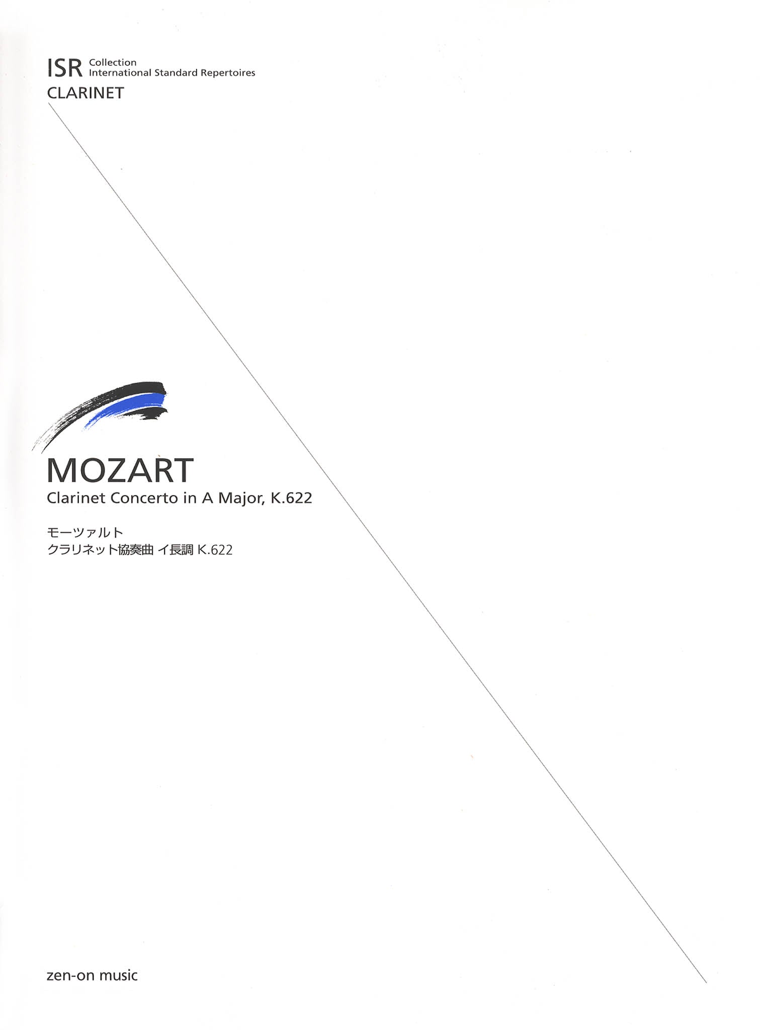 Mozart Clarinet Concerto K. 622 Cover
